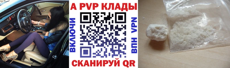 A-PVP кристаллы  Медынь 