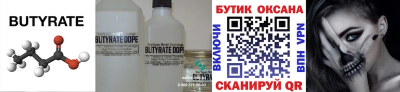 shop как зайти  где можно купить наркотик  Медынь  Бутират GHB 