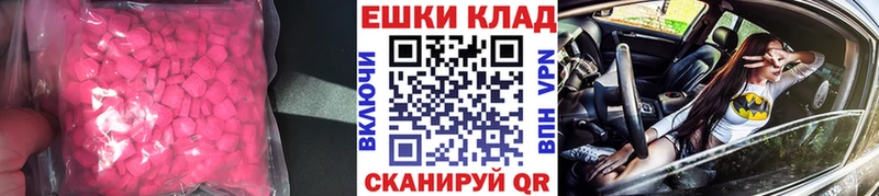 площадка состав  Медынь  Ecstasy ешки  купить  сайты 