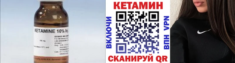 Кетамин ketamine  Медынь 